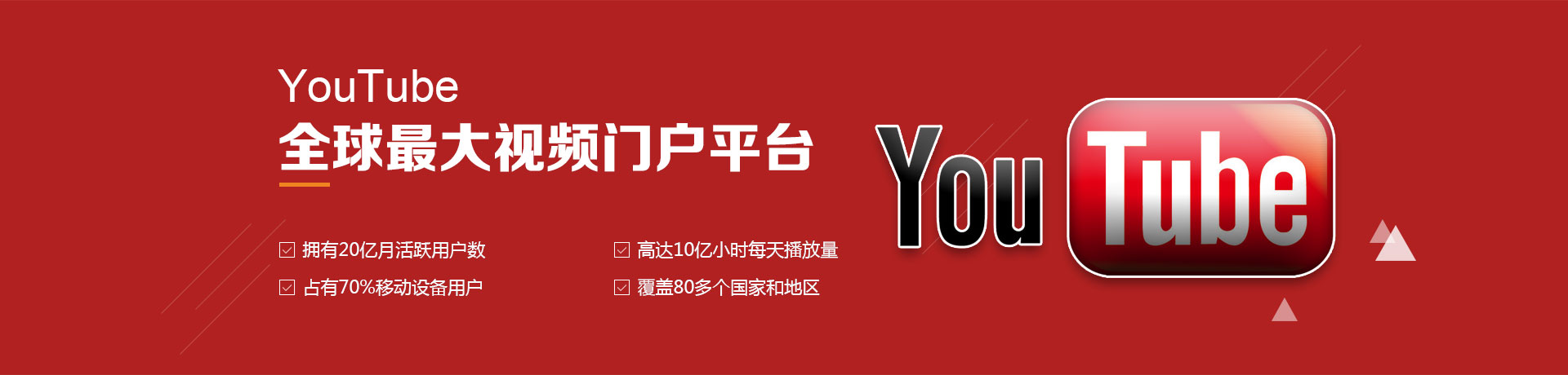 Youtube推廣